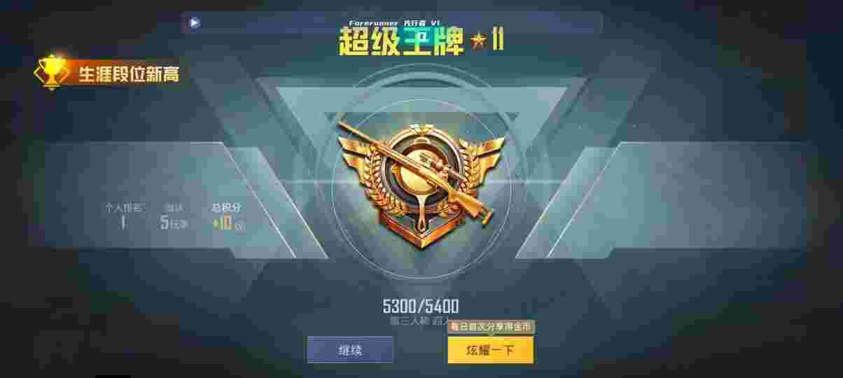 和平精英先行者透视直装 - 准星瞄准器图片高清辅助预览图